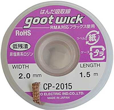 GOOT WICK DESOLDERING WIRE